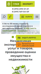 Mobile Screenshot of glavekspert-msk.ru