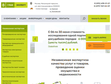 Tablet Screenshot of glavekspert-msk.ru